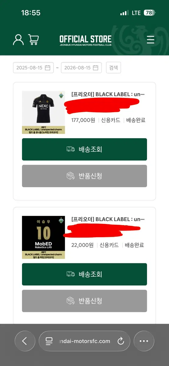 2026 전북현대 블랙라벨 써드 유니폼 사이즈 교환 (이승우 100 L)