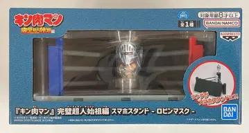 BANDAI SPIRITS 스마트폰 스탠드 근육맨 완벽 초인 시조편 로빈 마스크