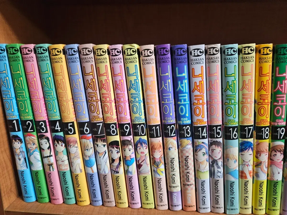 니세코이1-25완 소장용