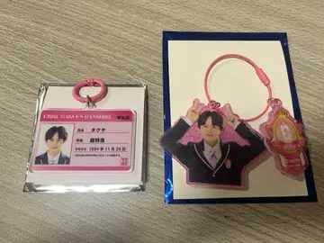 EBiDAN 초특급 타쿠야 학생증 & 아크릴 키링 세트