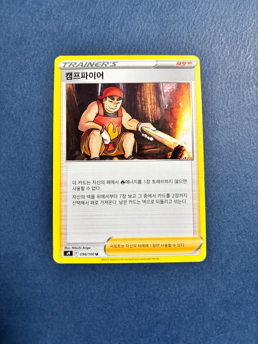 고대) 포켓몬카드 캠프파이어 일반카드 도감용 덱소스 s9 096/100
