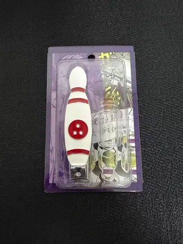 죠죠 요시카게 키라 볼링 핀 손톱깎이, 작은 병 세트 레어