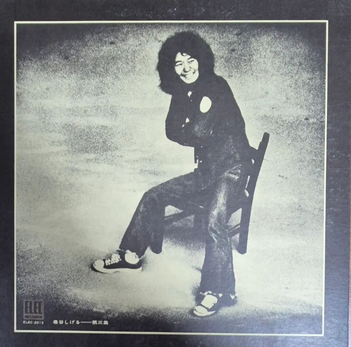 시게루 이즈미야 LP