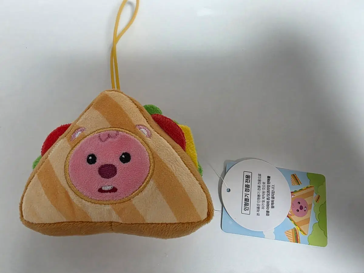 잔망루피 샌드위치 인형 키링