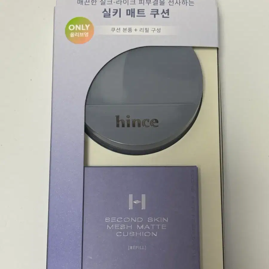 힌스 세컨 스킨 메쉬 매트 쿠션 17 포슬린 기획 세트