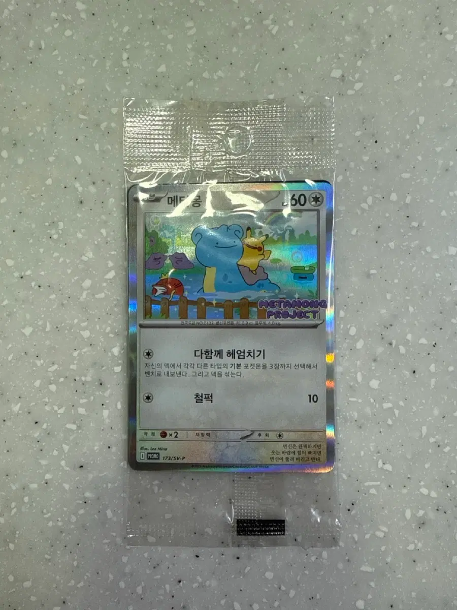 매타몽 카드 미개봉