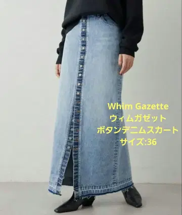 Whim Gazette 위무 가제트 버튼 데님 스커트 36