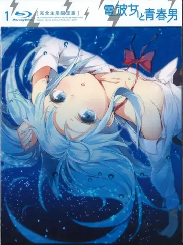 애니메이션 Blu-ray 전파녀와 청춘남 완전 생산 한정판 전 7권 세트