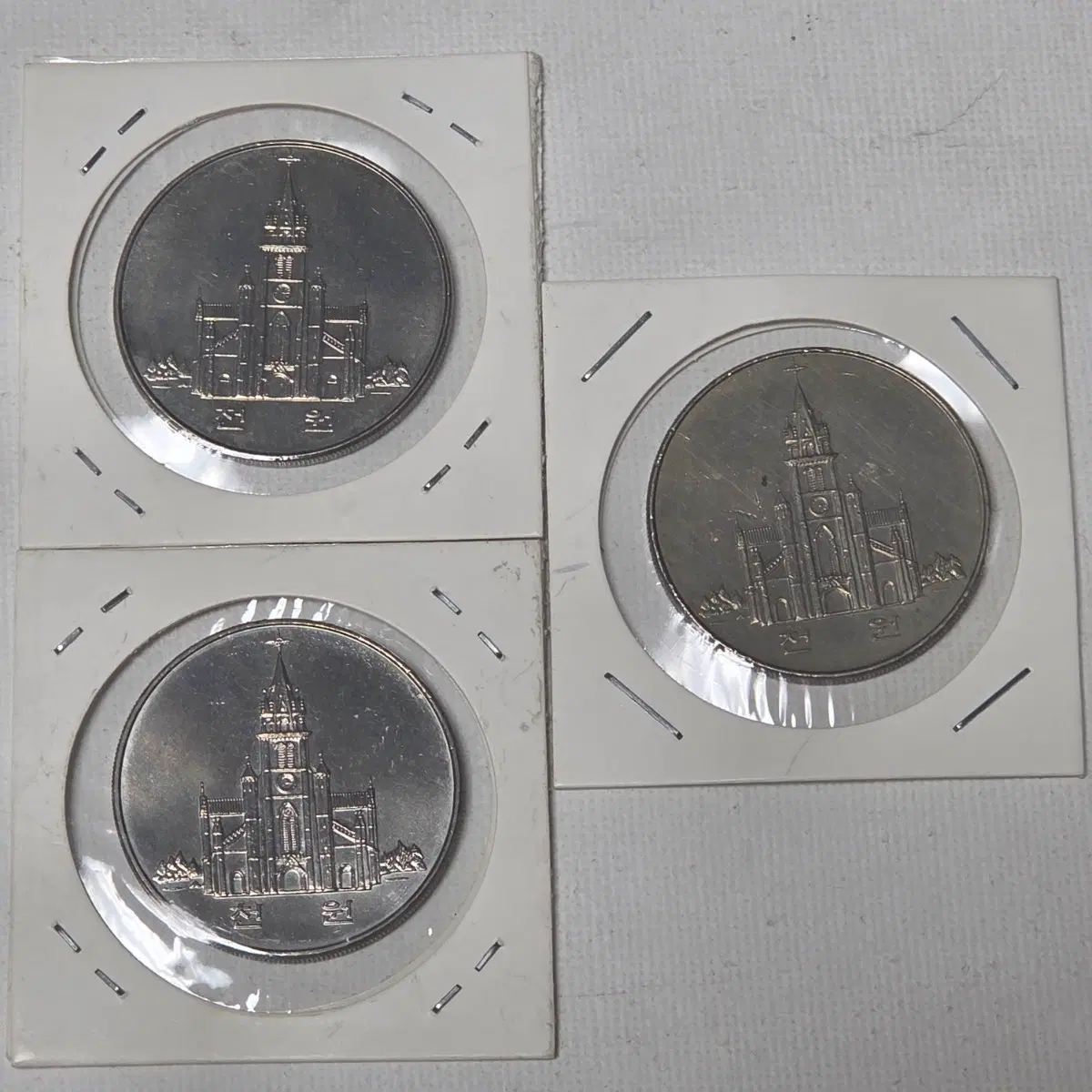천주교 200주년 기념 한국은행 개별 개당 가격