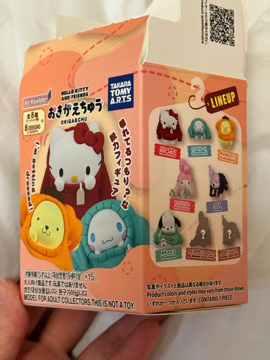 오키가에츄 시크릿 마멜