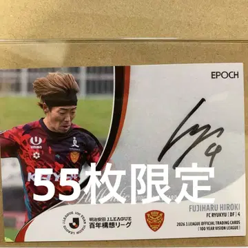 EPOCHJ 리그 후지하루 히로키 FC 류큐 친필 사인 카드