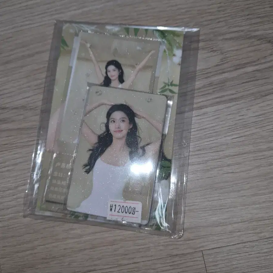 노욱효 루위샤오 굿즈