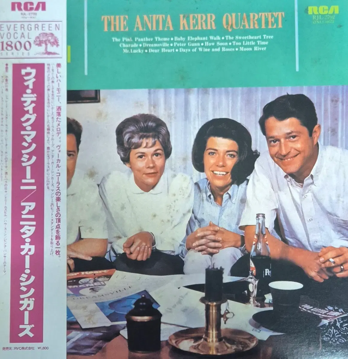 The Anita Kerry Qurtat we dig mancini LP