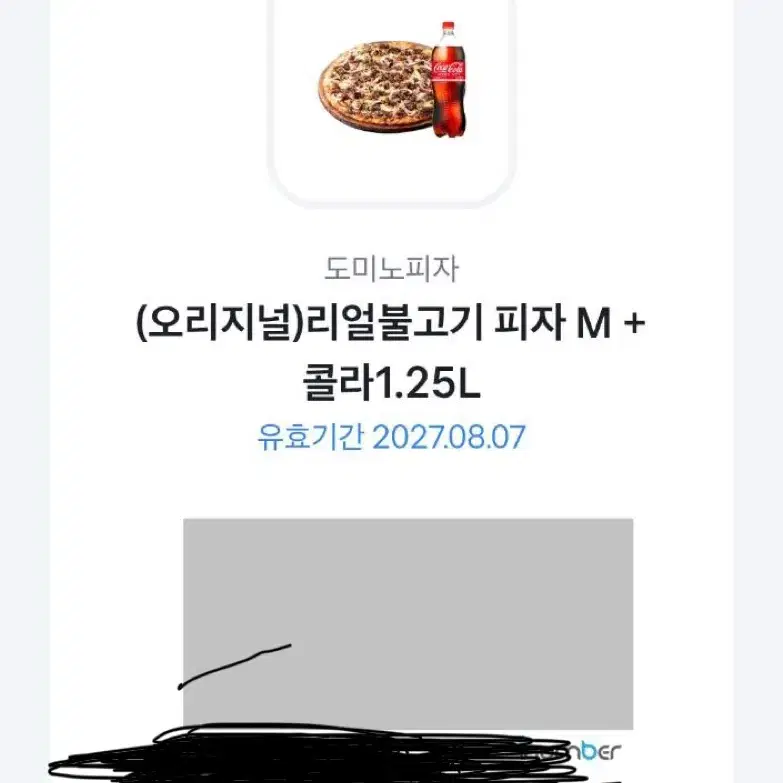 도미노피자 오리지널 리얼불고기 피자 M + 콜라 1.25L