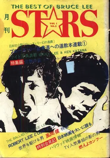 월간 STARS VOL. 1 NO. 2