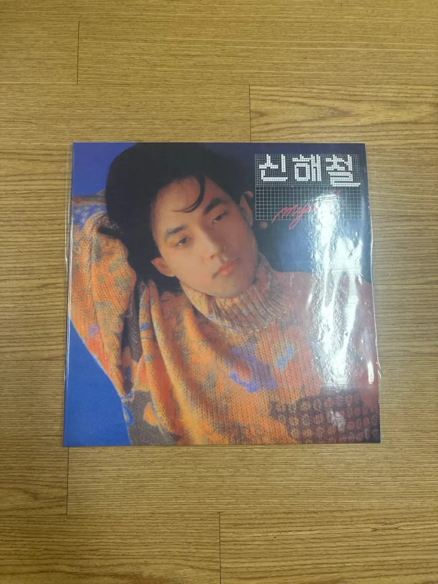 신해철 2집 레드판 my self