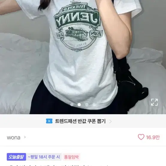 에이블리 반팔