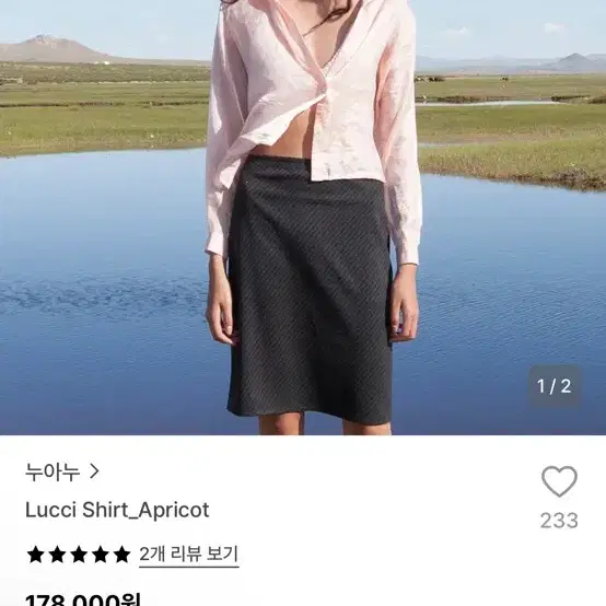 누아누 셔츠