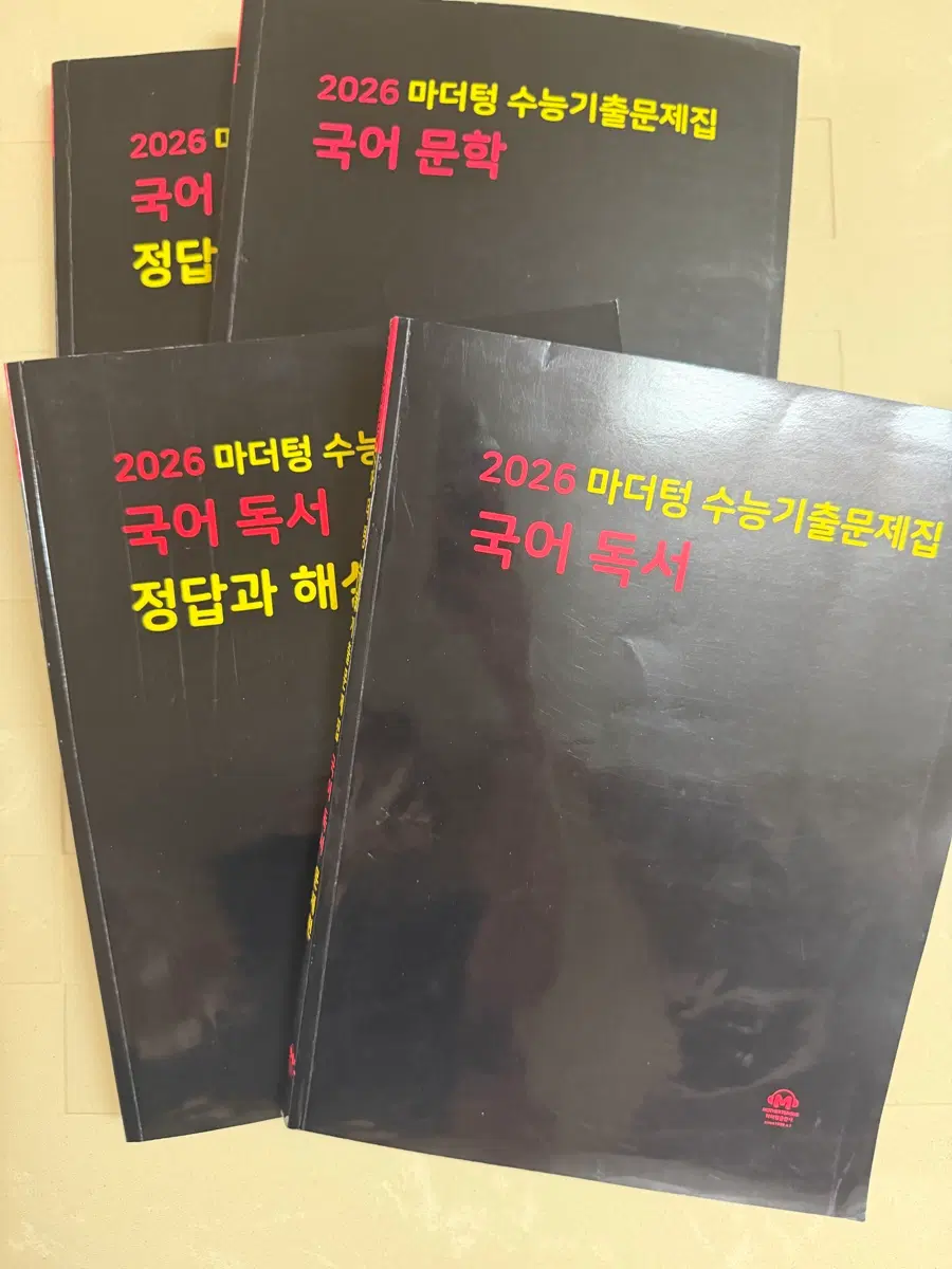 2026 마더텅 수능 국어 문학 독서 세트