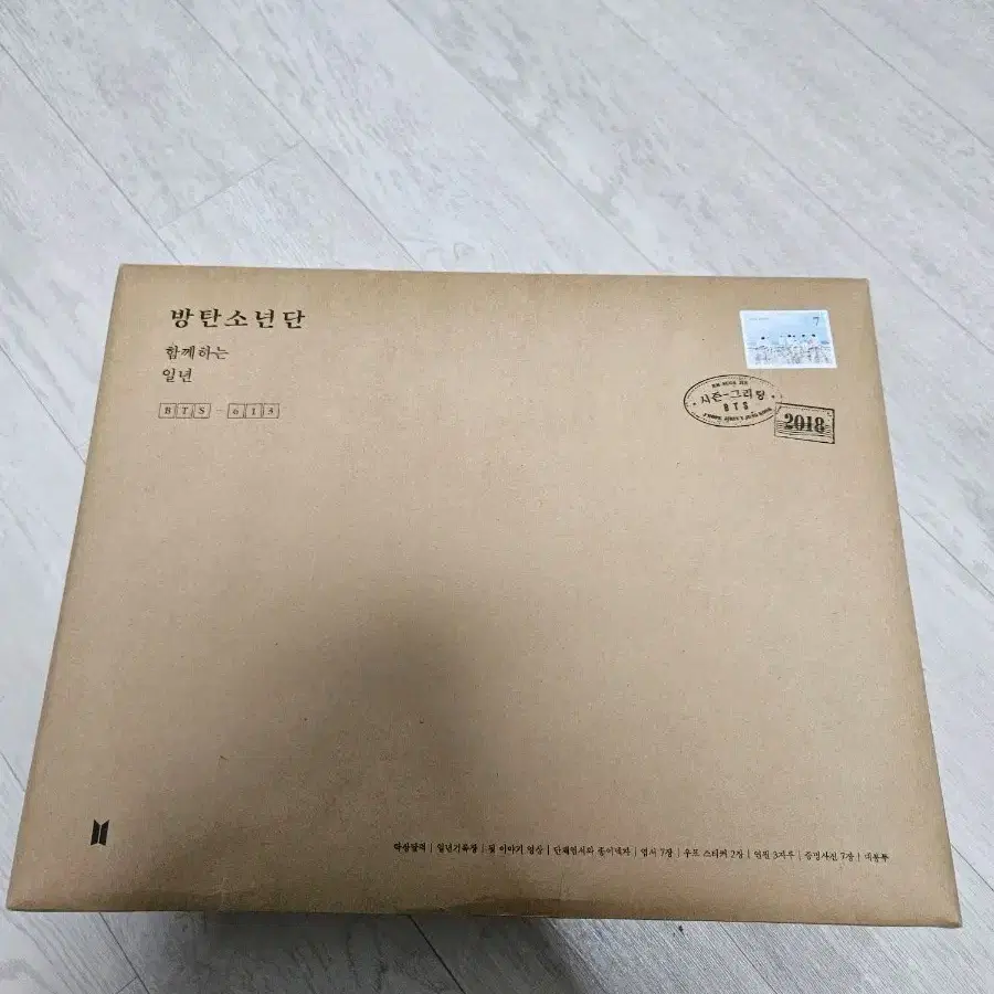 방탄소년단 BTS 2018 시즌그리팅