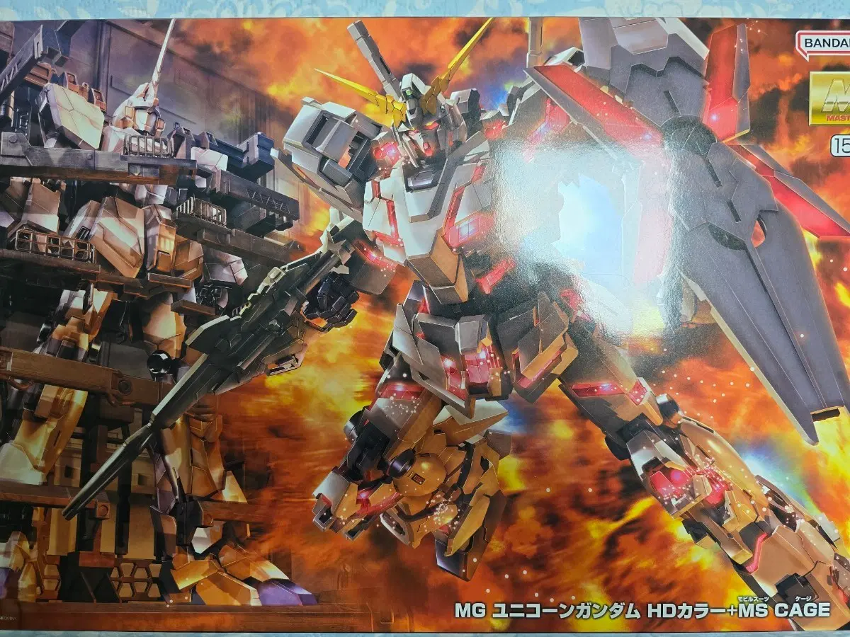 MG 유니콘 건담 HD 컬러+MS 케이지