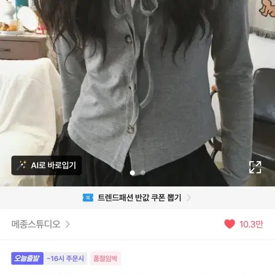 레이어드 가디건