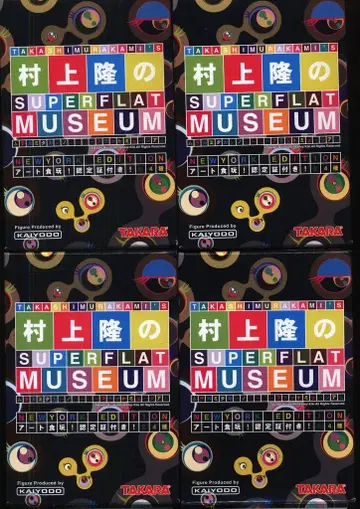 무라카미 다카시의 SUPERFLATMUSEUM 뉴욕 에디션 전 4종 세트