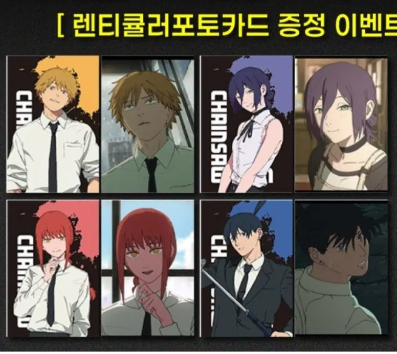 체인소맨 극장판 레제편 3주차 주말 특전 렌티큘러 포토카드 세트