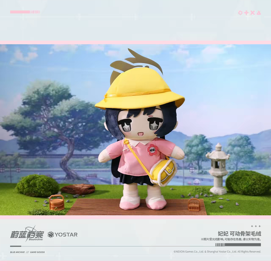 [예약][공구] 블루 아카이브 공식 키사키 키키 봉제인형