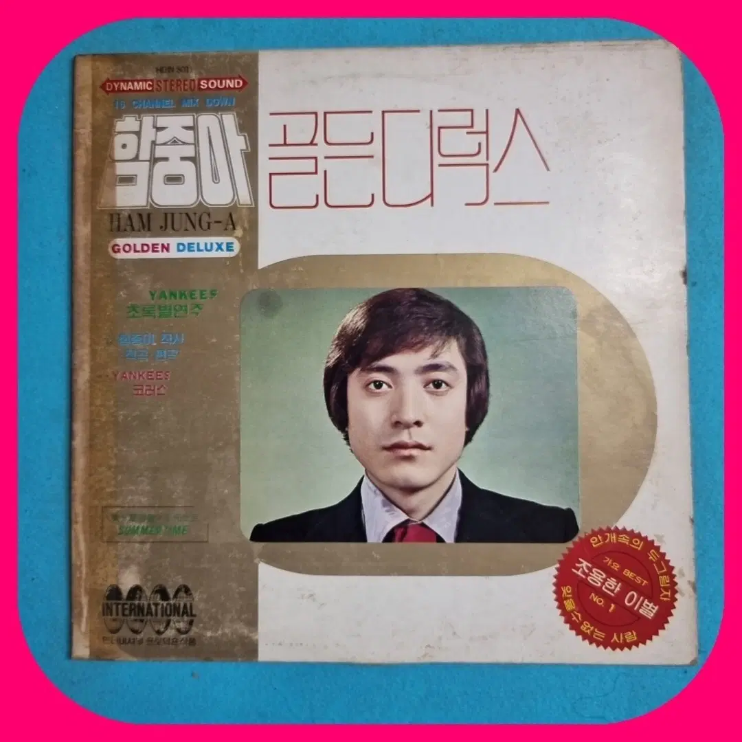 함중아 골든디럭스 LP EX+/NM