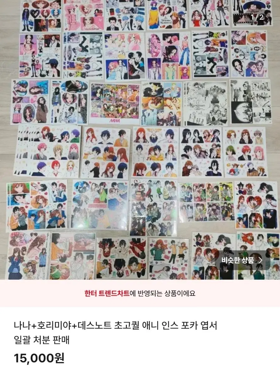 모든 초고퀄 애니 인스 일괄 '세일' 처분 판매 (코난,나나,호리미야,귀칼,원피스)