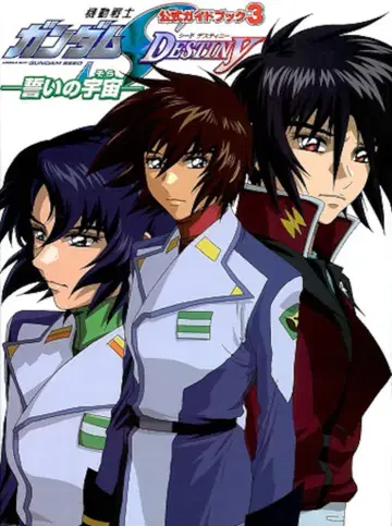 카도카와 서점 공식 가이드북 3 -맹세의 우주- 기동전사 건담 SEED DESTINY
