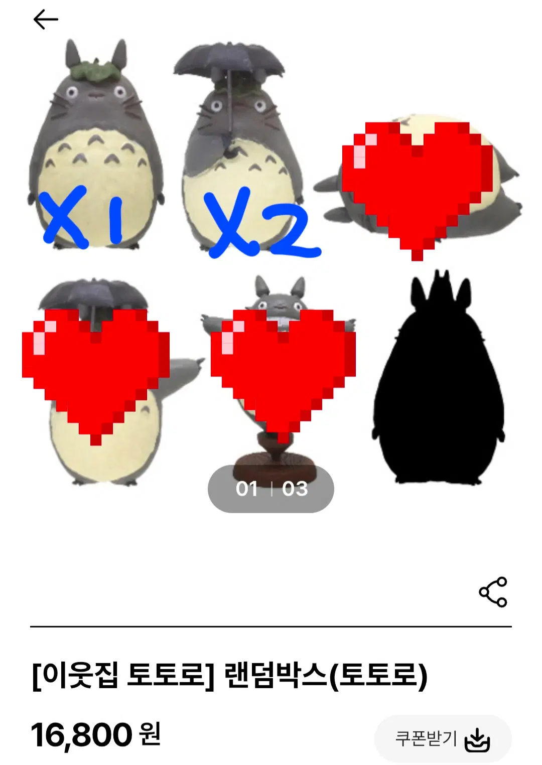 토토로 랜덤 피규어 2종