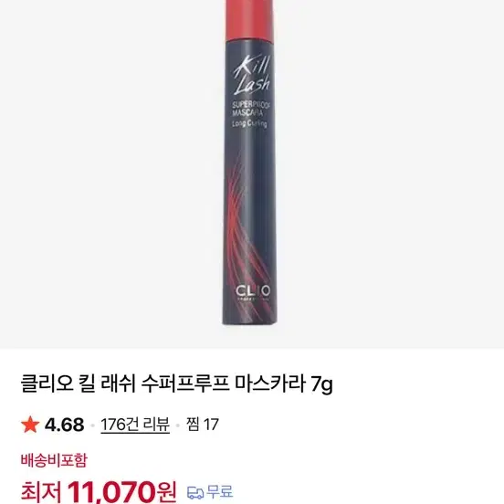 클리오 킬 래쉬 수퍼프루프 마스카라 01롱컬링