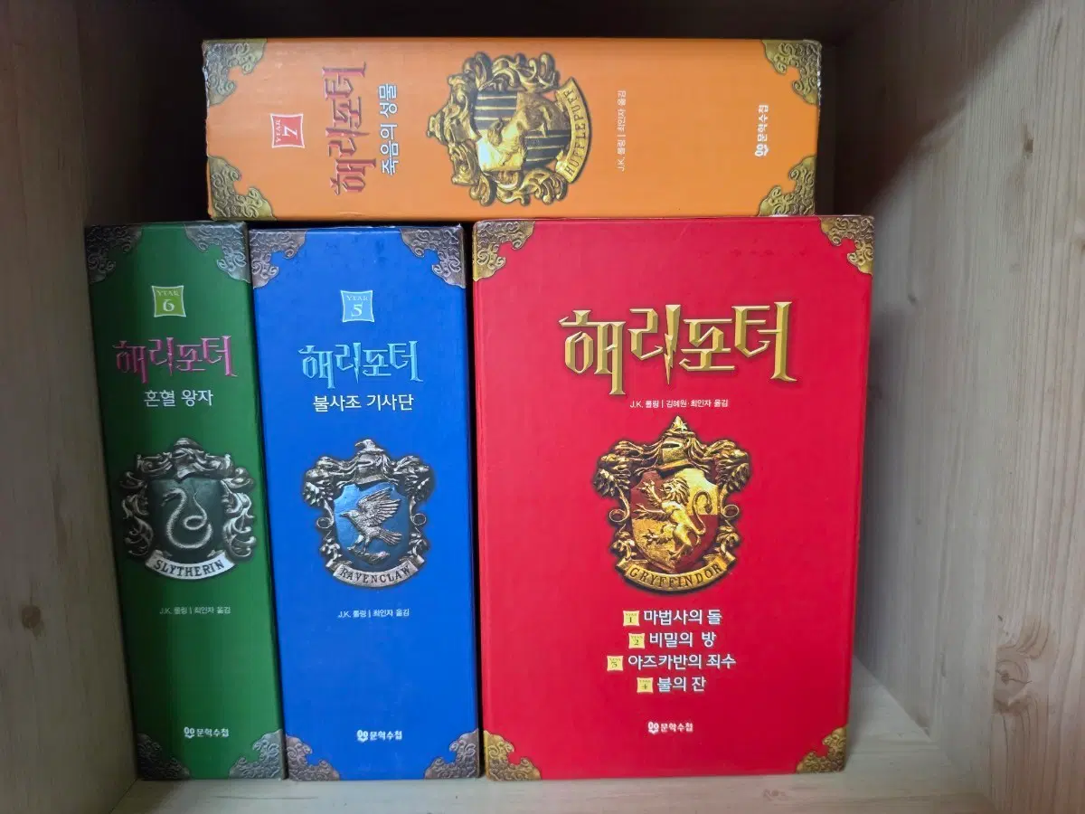 책) 해리포터 구판 23권 (희귀본, 거의새책)