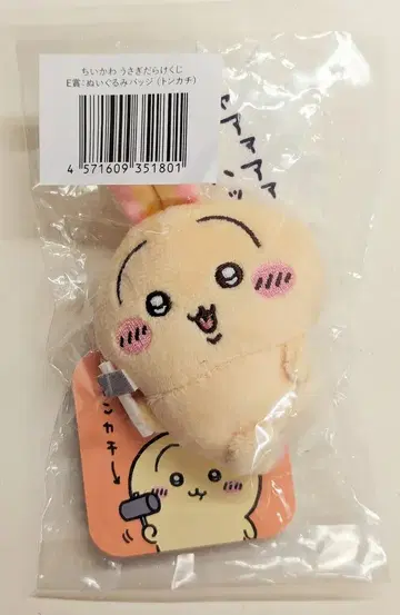 그레이 후드티 서비스 치이카와 토끼투성이 복권 토끼투성이 복권 E상 인형 배지 톤카치