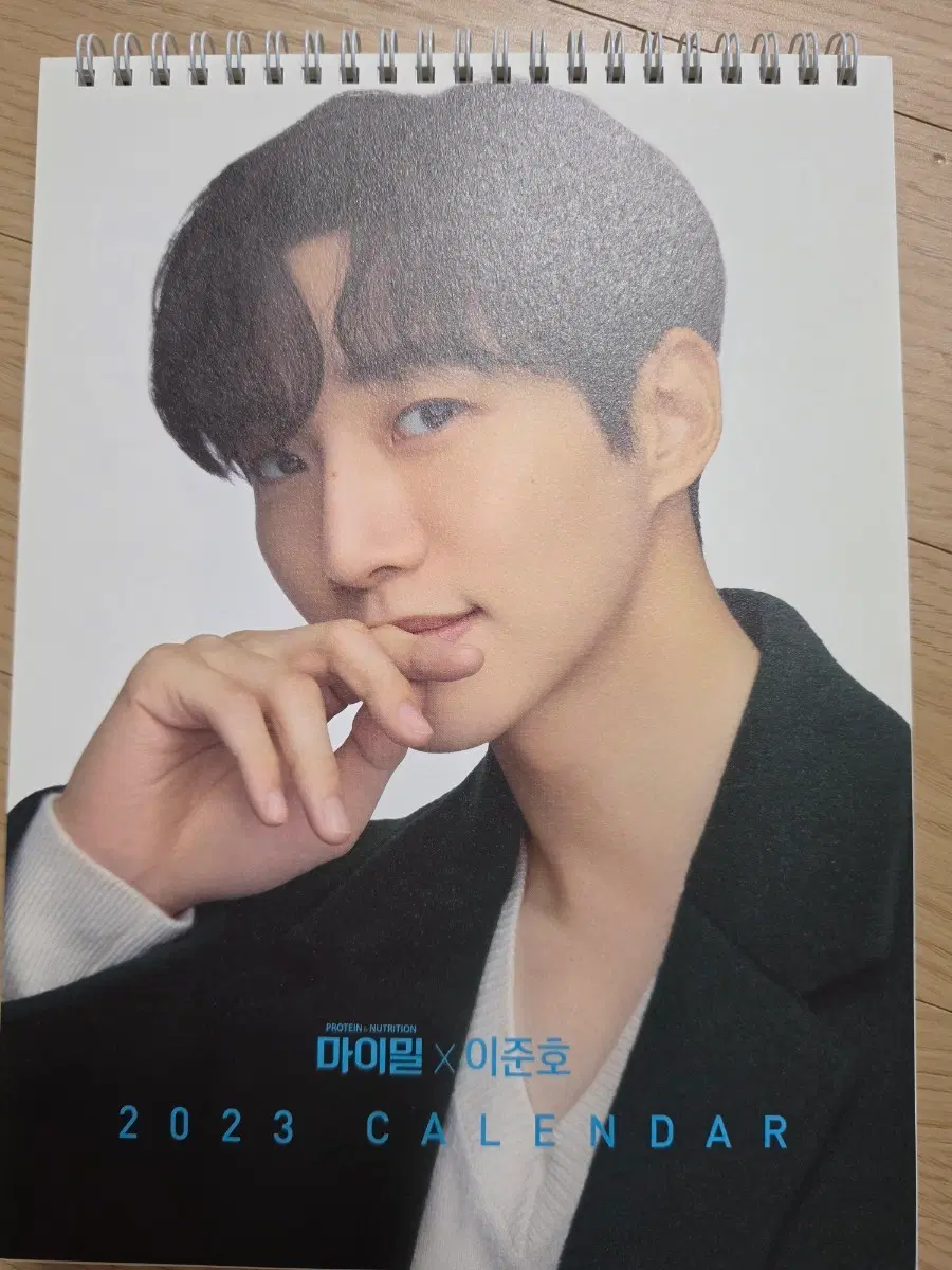 이준호 마이밀달력