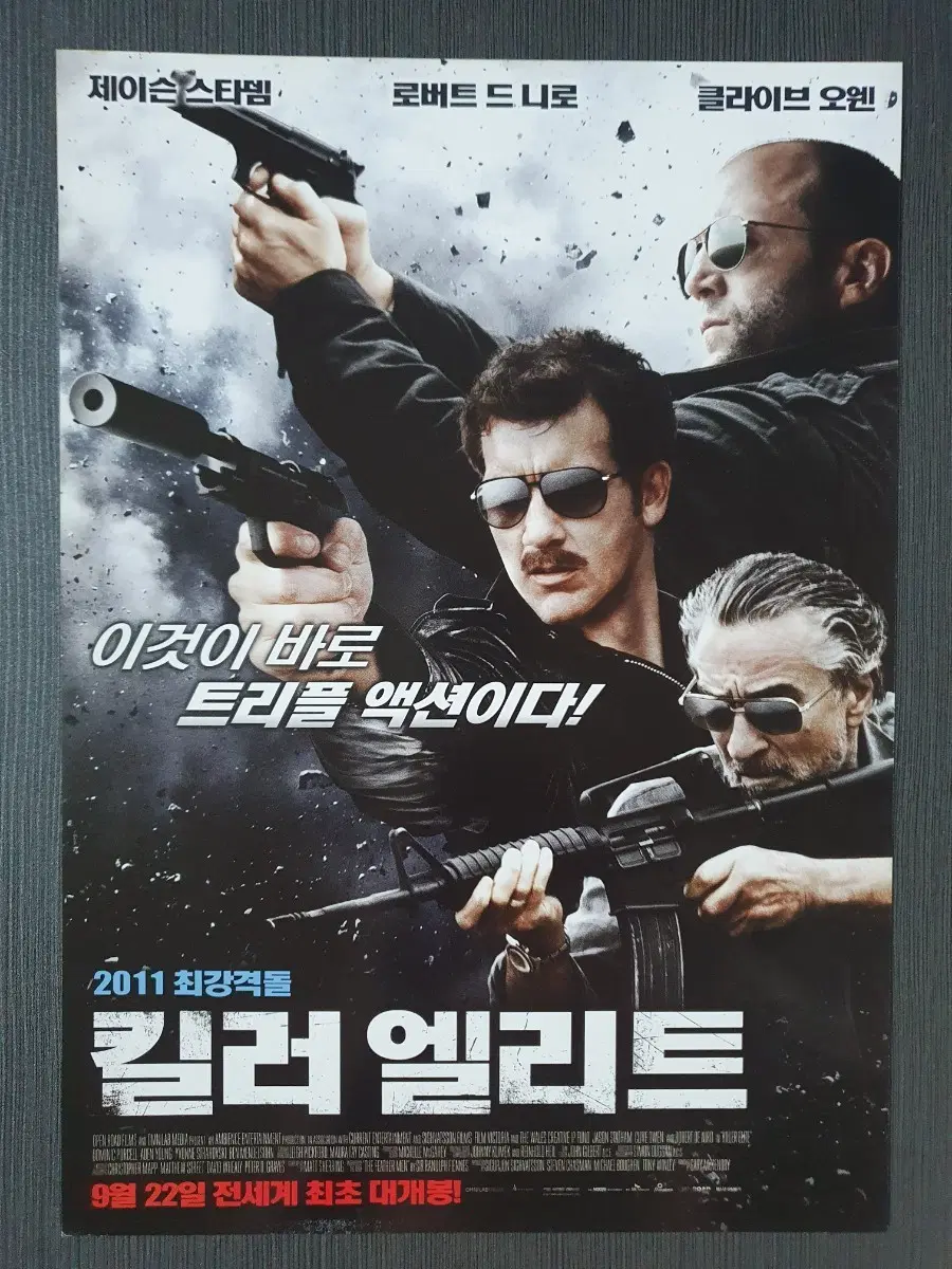킬러 엘리트 영화 전단지 팜플렛 A4