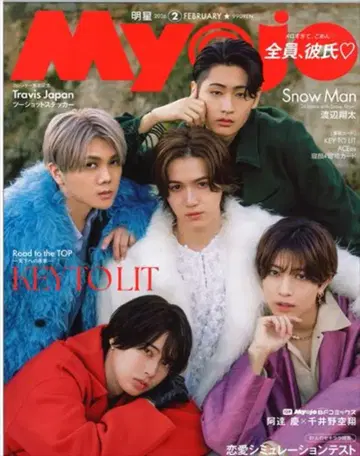 KEY TO LIT Myojo 26년 02월호