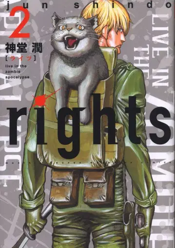 코단샤 신도 준 rights 2
