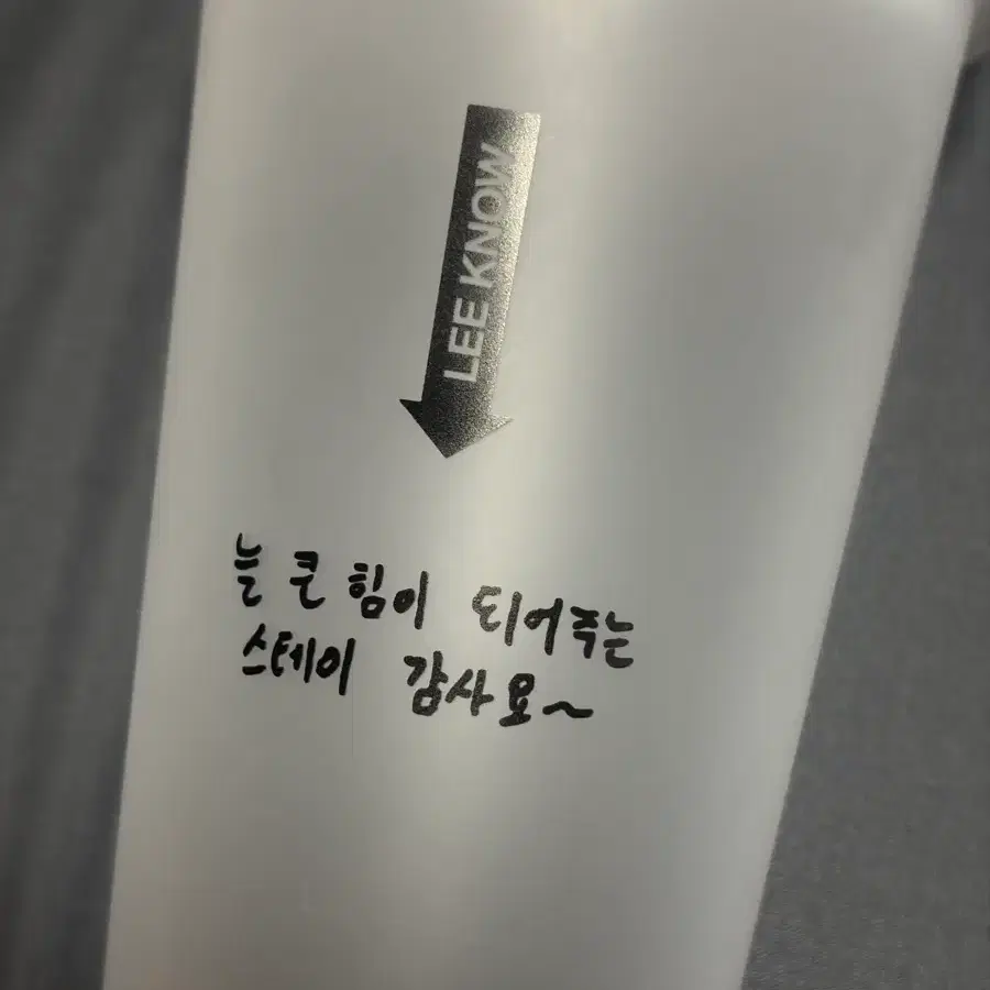 스키즈 디스앤댓 팝업 리유저블컵 리노