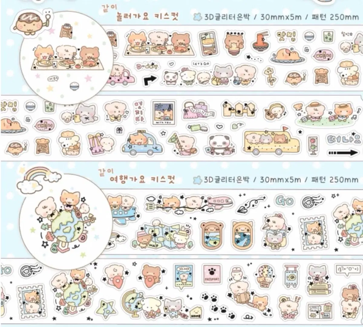 .소푸 메이빈 콜라보 키스컷 소분띵
