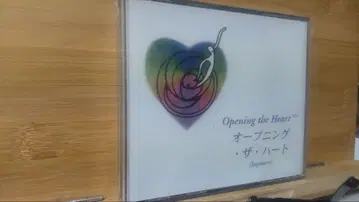 오프닝 더 하트 헤미싱크 CD