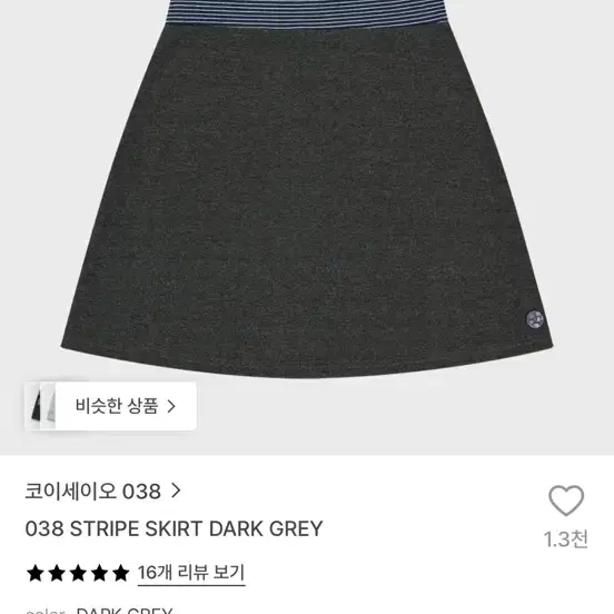 코이세이오 038 스트라이프 스커트 다크그레이