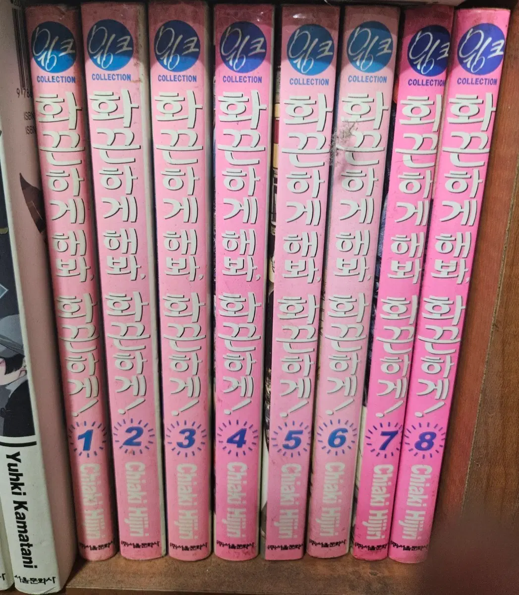 화끈하게해봐화끈하게1-8완