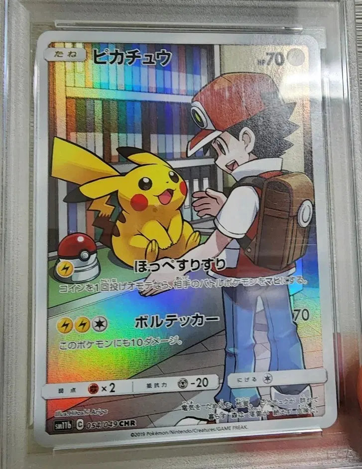 포켓몬카드 피카츄 PSA10