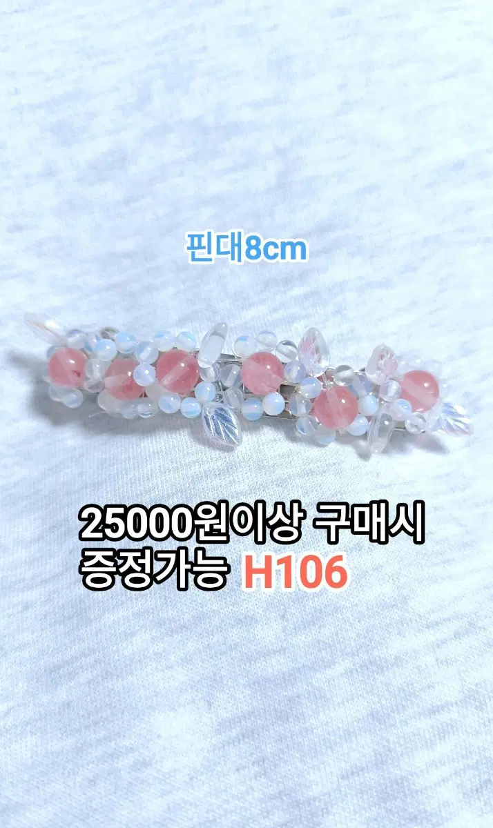 * 로즈쿼츠&문스톤 헤어핀 H106