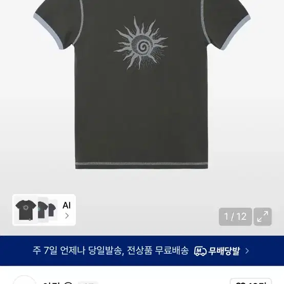 아캄 크랙썬 링거 탑 다크 그레이