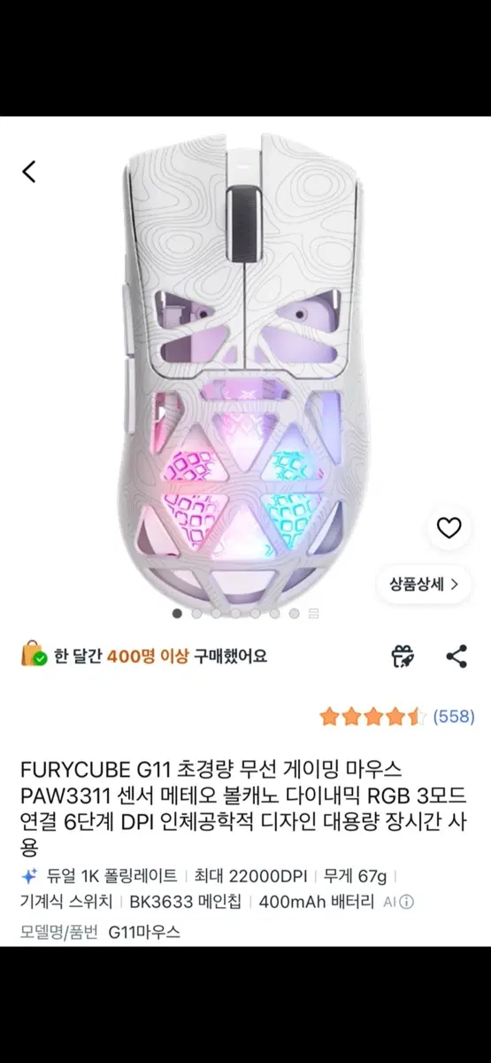 이런 마우스 구해요(무선)