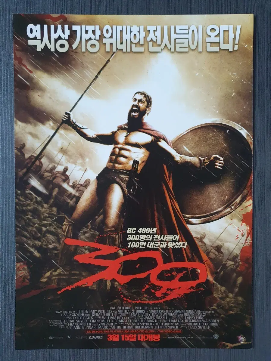 영화 300 전단지 팜플렛 2단접이 A4